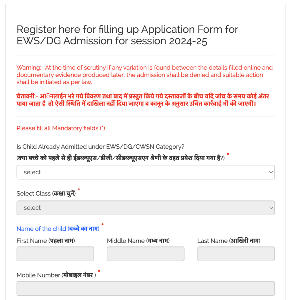edudel.nic.in EWS Admission 202425 Nursery Admission Delhi