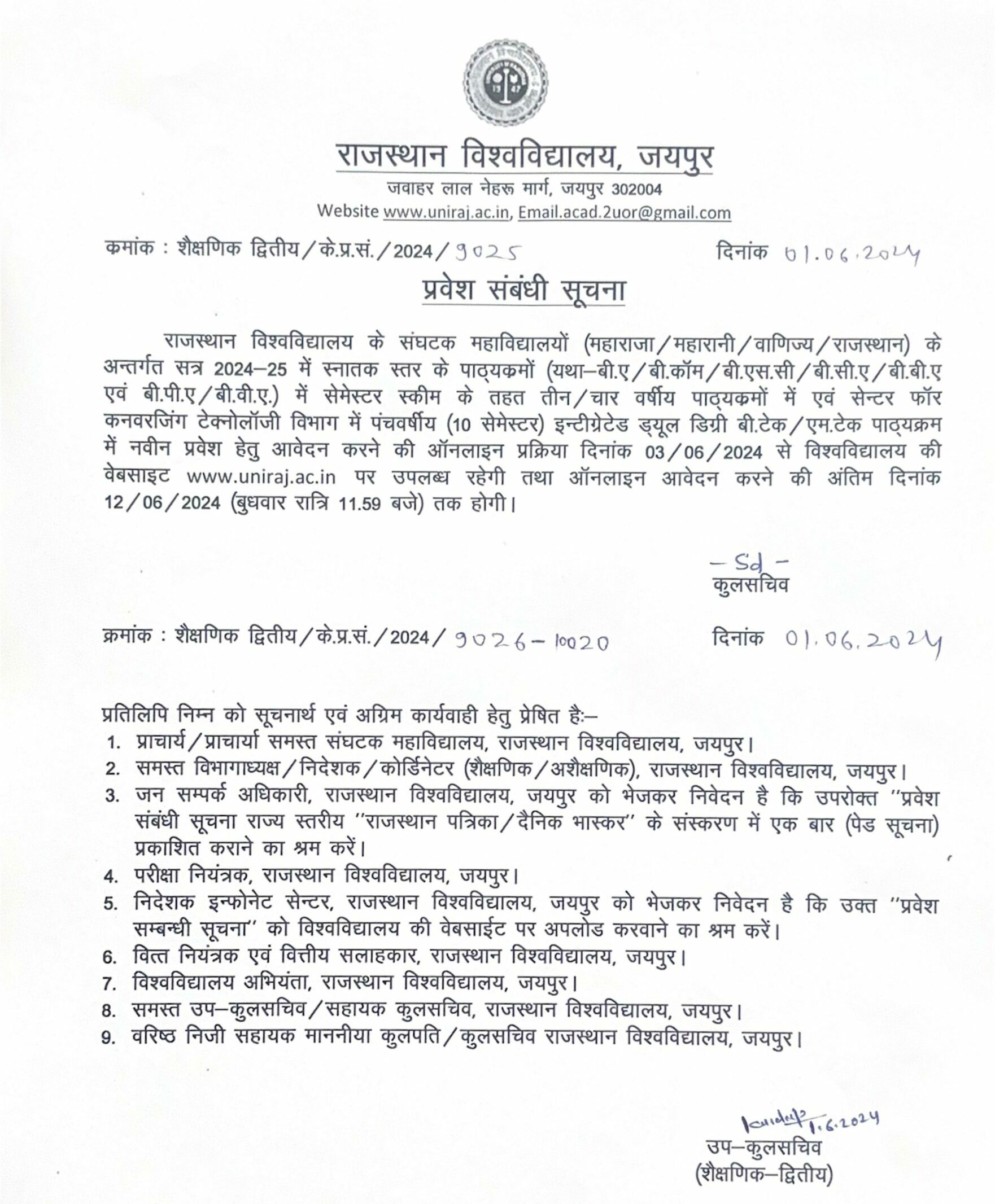 Uniraj Admission Notice