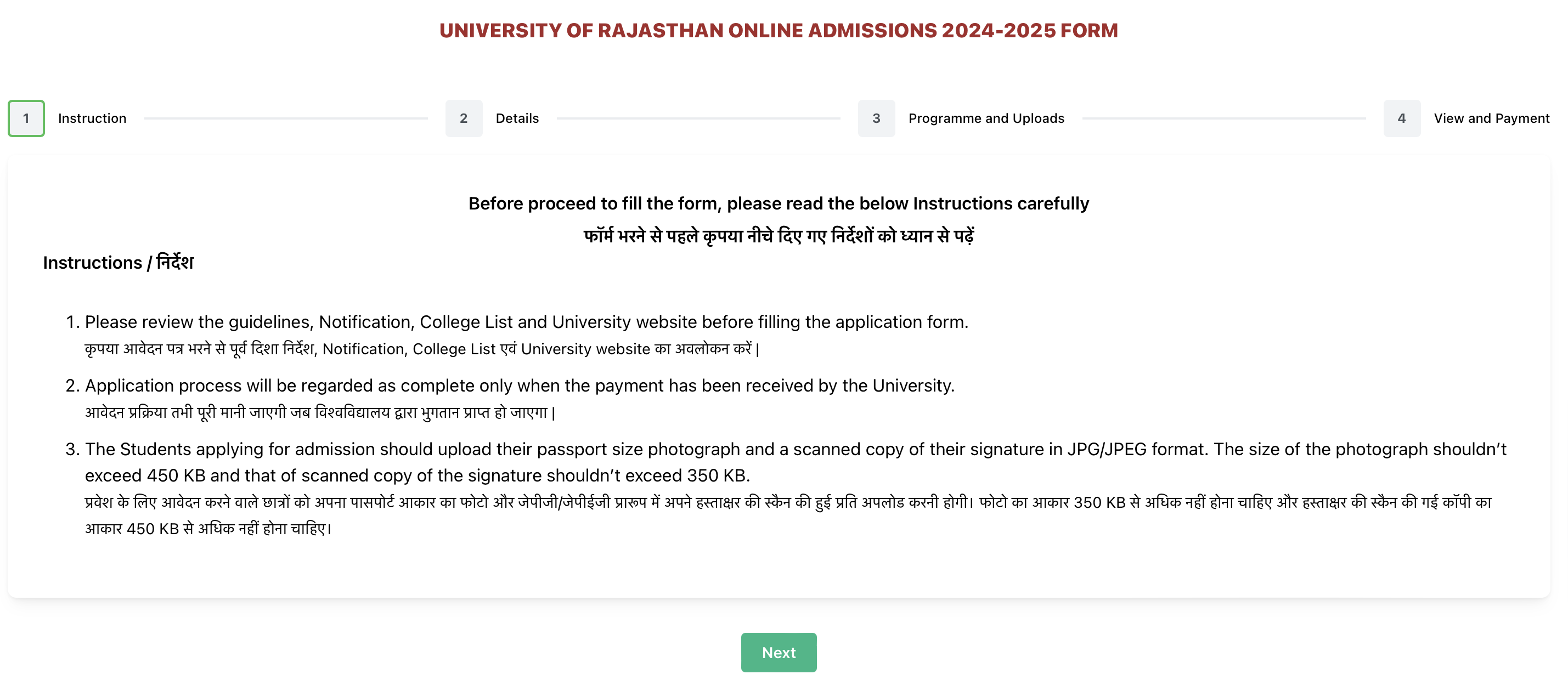 Uniraj UG Application Form