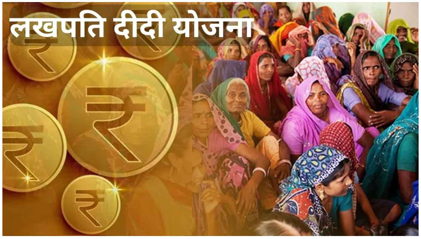 Apply Online for Rajasthan Lakhpati Didi Yojana (Loan) 2024