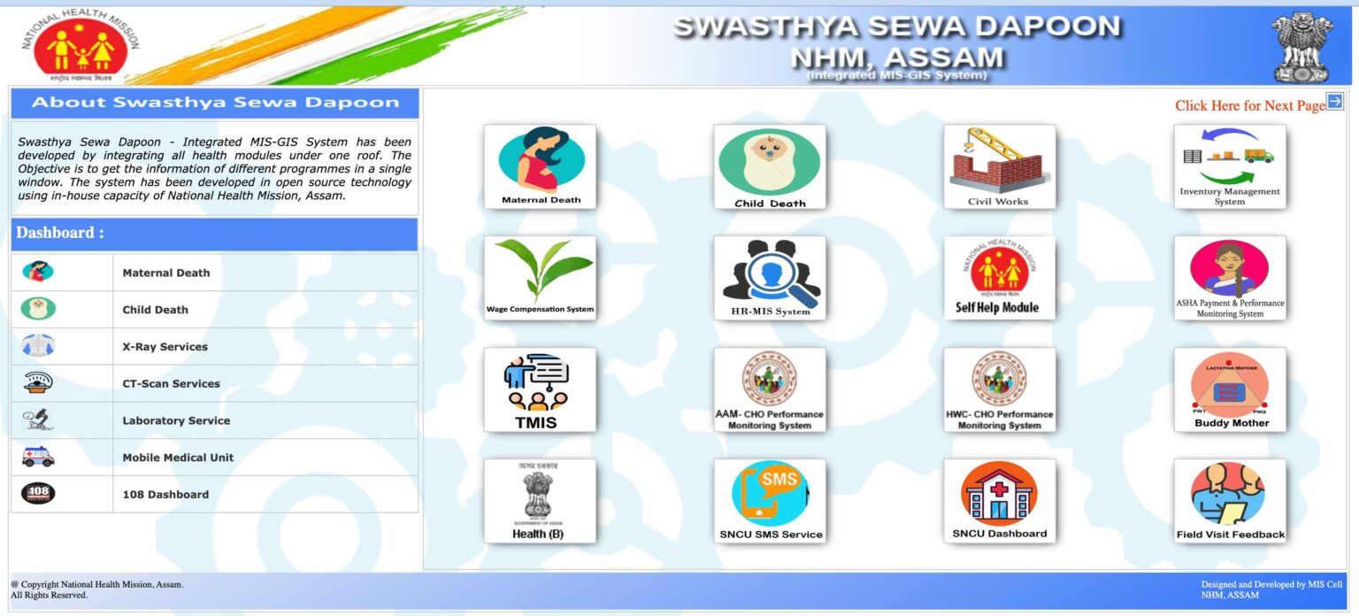 ⁠Ssd Nhm Assam Portal 2024 : Swasthya Sewa Darpan Portal